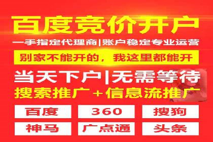 从零开始：百度推广开户的详细步骤及案例分析
